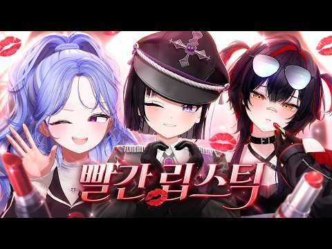 이하이 - 빨간 립스틱 커버 영상